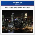 텍사스 강도 일당 시애틀 마리화나 딜러 살해 기소