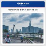 워싱턴 종이공장 붕괴사고 생존자 6명 구조