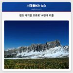 벤츠 계기판 오류로 14만대 리콜