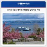 퓨지트 사운드 페리에 5억5천만 달러 지원 기대