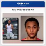 6년간 추적 끝 렌턴 살인범 체포