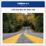 스피릿 항공 폐쇄 여러 항공사 지원