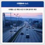 시애틀 노인 폭행 사건 두 번째 용의자 체포