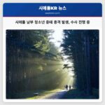 시애틀 남부 청소년 중태 총격 발생 수사 진행 중