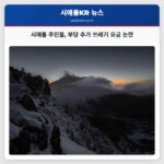 시애틀 주민들 부당 추가 쓰레기 요금 논란