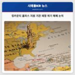 킹카운티 홈리스 지원 기관 재정 위기 해체 논의