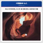 코넌 오브라이언 오스카 세 번째 연속 사회자로 지명