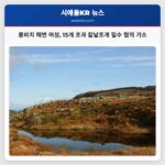 롱비치 해변 여성 15개 초과 칼날조개 밀수 혐의 기소
