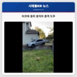 타코마 중죄 용의자 총격 도주