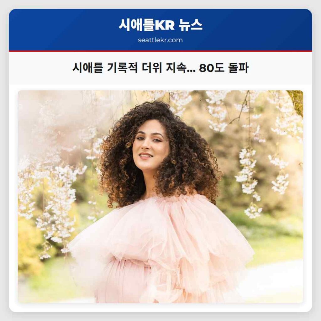 시애틀 기록적 더위 지속... 80도 돌파