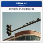 로위 치매 인식 증가 로빈 윌리엄스 영향