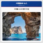 시애틀 I-5 새 램프 도입
