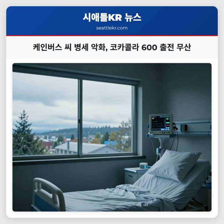 케인버스 씨 병세 악화 코카콜라 600 출전 무산