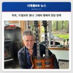 하트 드림보트 앤니 그래미 명예의 전당 헌액
