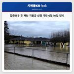 집중호우 후 재난 지원금 신청 기한 6월 10일 임박
