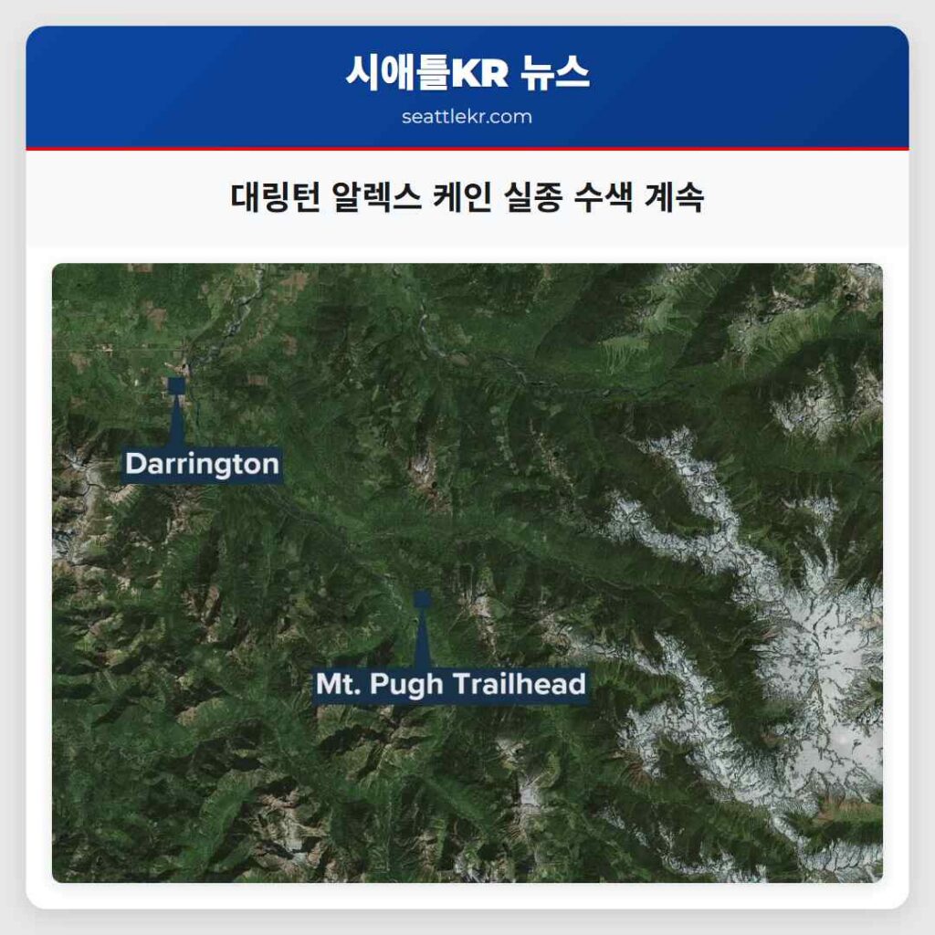 대링턴 알렉스 케인 실종 수색 계속