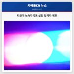 타코마 노숙자 캠프 살인 혐의자 체포