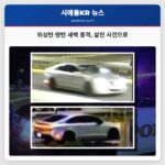 워싱턴 렌턴 새벽 총격 살인 사건으로