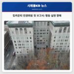 킹카운티 인권위원 첫 보고서 평등 실현 향해