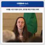 시애틀 시장 토론회 참석 경전철 확장 투명성 회피