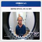 올림픽림 총격사건 2세 소년 중태