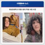 워싱턴대학교 트랜스젠더 학생 사망 사건