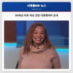 1978년 이후 여성 건강 다큐멘터리 공개