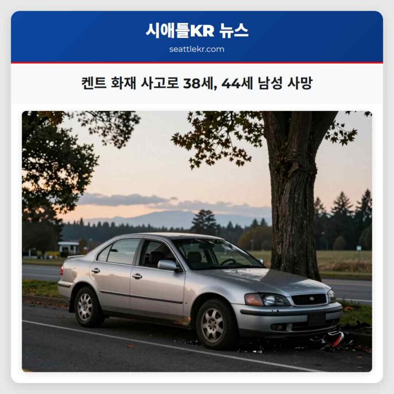 켄트 화재 사고로 38세 44세 남성 사망