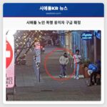 시애틀 노인 폭행 용의자 구금 확정