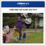 시애틀 버블맨 차량 도난에도 희망 이어가