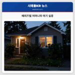 메리즈빌 어머니와 아기 실종