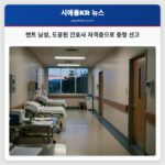 켄트 남성 도용된 간호사 자격증으로 중형 선고