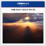 시애틀 핀네우드 레인보우 축제 개최