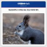 워싱턴대학교 보트팀 IRA 우승 트로피 획득