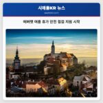 에버렛 여름 휴가 안전 점검 지원 시작