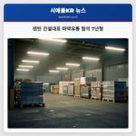 렌턴 건설대표 마약유통 혐의 7년형
