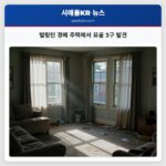 벌링턴 경매 주택에서 유골 3구 발견