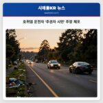 호퀴엄 운전자 주권자 시민 주장 체포