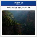 스타벅스 여름 곰컵 재출시 고객 기대 고조
