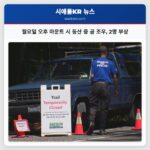 월요일 오후 마운트 시 등산 중 곰 조우 2명 부상