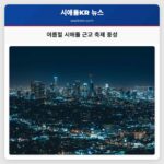 여름철 시애틀 근교 축제 풍성