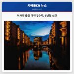 이사콰 출신 마약 밀수자 6년형 선고