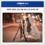 피에르 카운티 건조 여름 대비 소각 금지령 시행