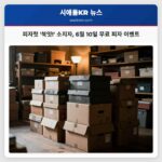 피자헛 북잇! 소지자 6월 10일 무료 피자 이벤트