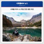 시애틀 북부 I-5 주말 전면 통행 차단