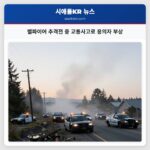 벨파이어 추격전 중 교통사고로 용의자 부상