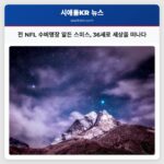전 NFL 수비명장 알든 스미스 36세로 세상을 떠나다