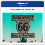 국가 도넛 데이 무료 도넛 혜택 가득