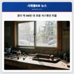혼다 약 88만 대 후륜 서스펜션 리콜