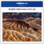 페더럴웨이 아파트서 16세 소년 총기 사망